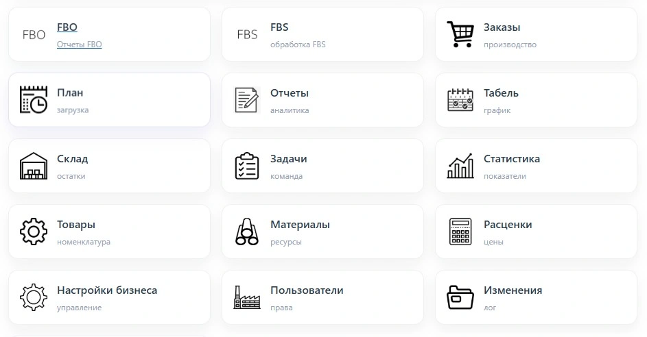 Информационный раздел M101-ERP